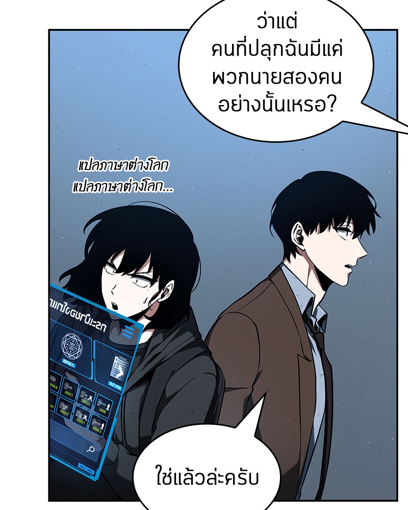 Omniscient Reader อ่านชะตาวันสิ้นโลก ตอนที่ 74 หน้า 123