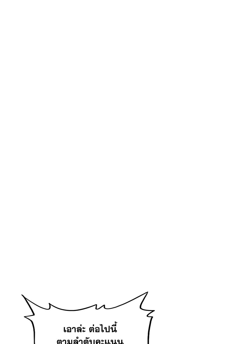 Magic Emperor ราชาจอมเวทย์ ตอนที่ 741 หน้า 23