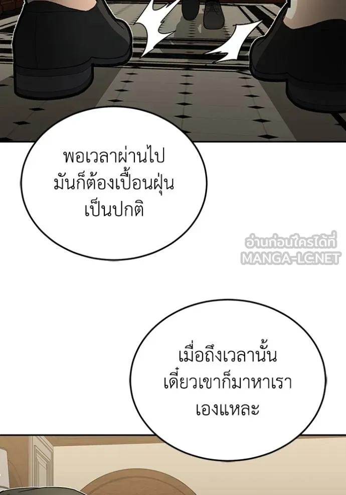 Genius of the Unique Lineage อัจฉริยะนอกคอก ตอนที่ 74 หน้า 123