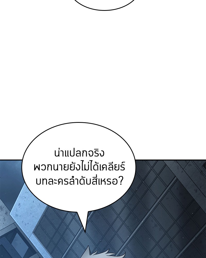 Omniscient Reader อ่านชะตาวันสิ้นโลก ตอนที่ 74 หน้า 124