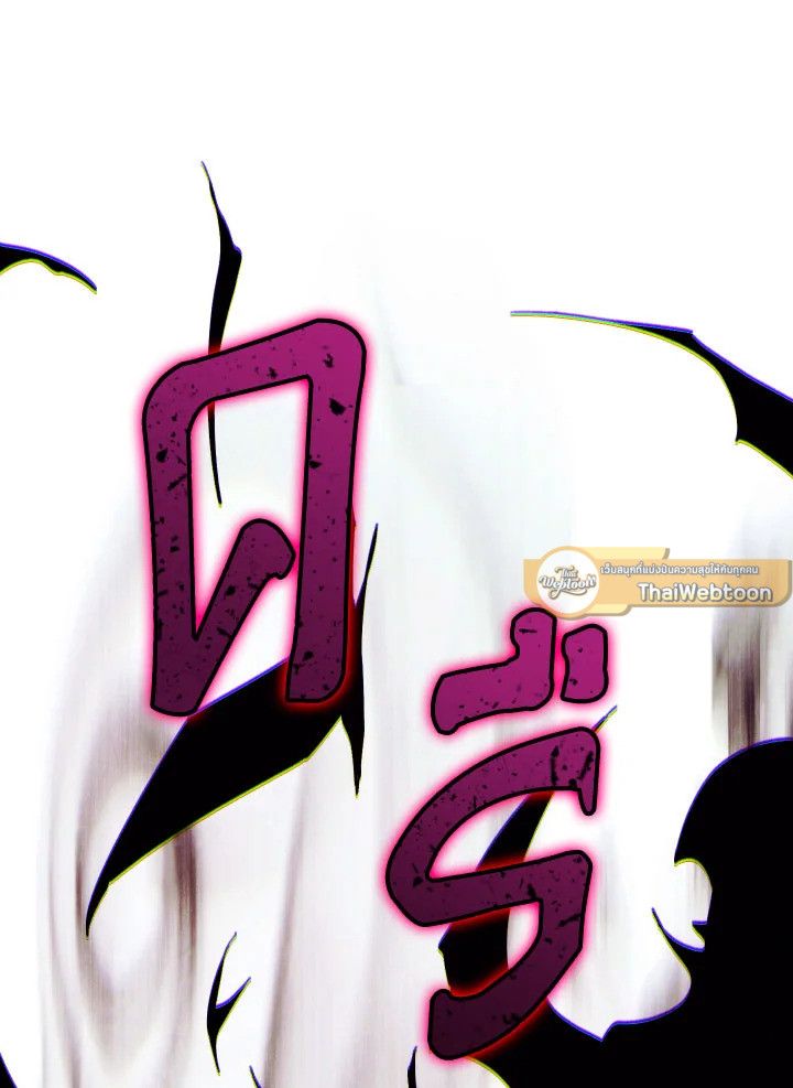 The Hero Returns ตอนที่ 74 หน้า 124