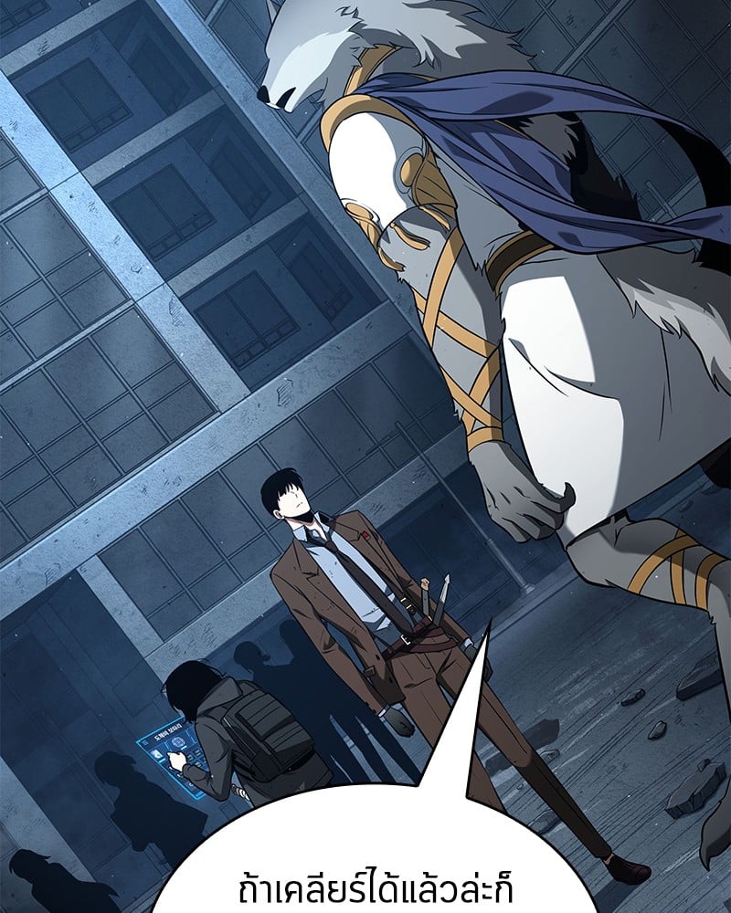 Omniscient Reader อ่านชะตาวันสิ้นโลก ตอนที่ 74 หน้า 125