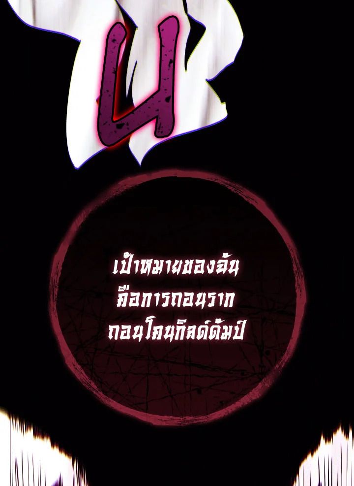 The Hero Returns ตอนที่ 74 หน้า 125