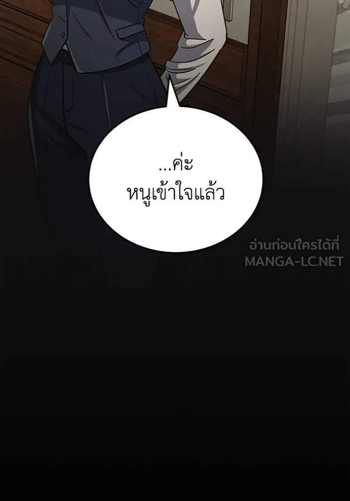 Genius of the Unique Lineage อัจฉริยะนอกคอก ตอนที่ 74 หน้า 126
