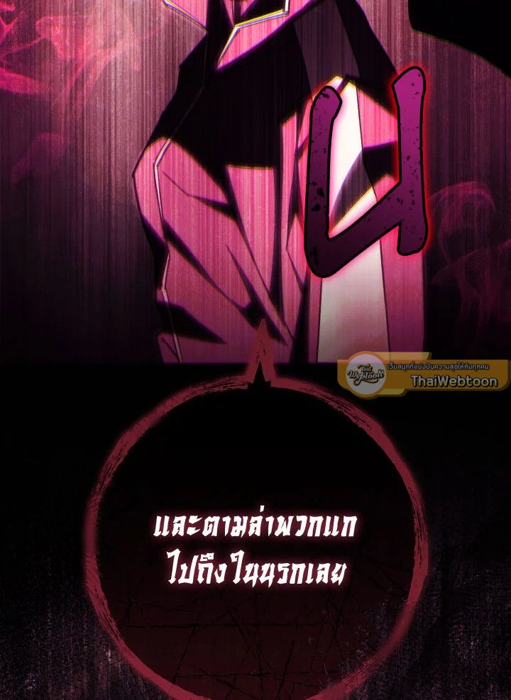 The Hero Returns ตอนที่ 74 หน้า 127