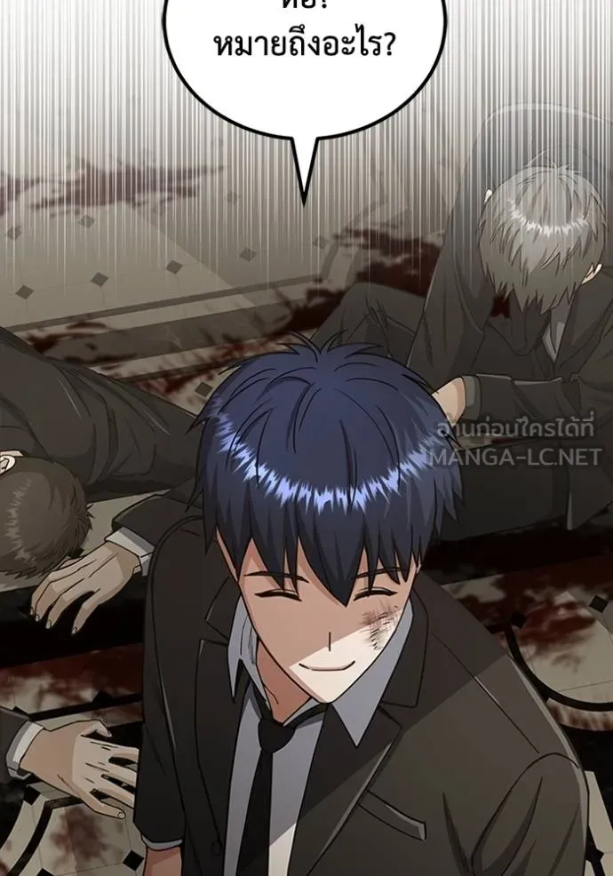 Genius of the Unique Lineage อัจฉริยะนอกคอก ตอนที่ 74 หน้า 129