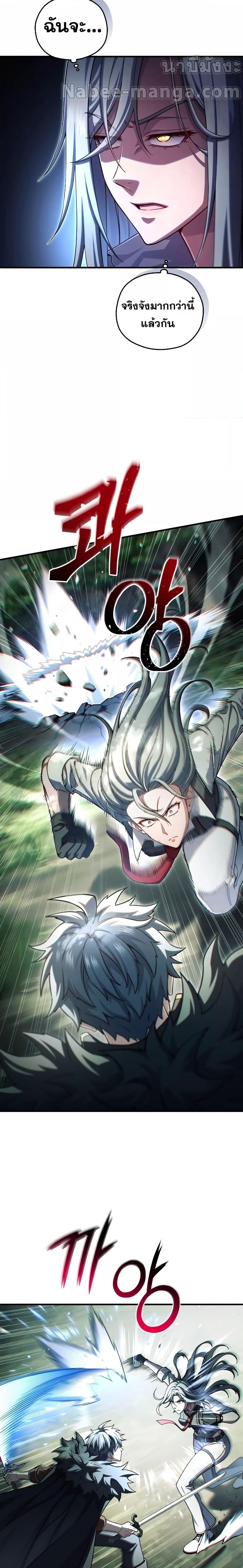 Damn Reincarnation ชีวิตใหม่ของนักรบผู้เสียสละ ตอนที่ 74 หน้า 13
