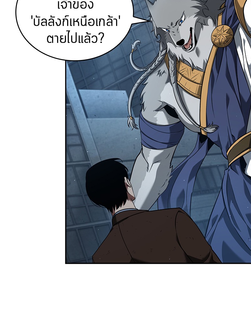 Omniscient Reader อ่านชะตาวันสิ้นโลก ตอนที่ 74 หน้า 130