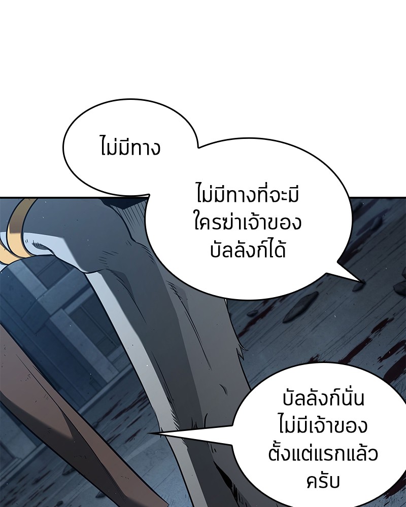 Omniscient Reader อ่านชะตาวันสิ้นโลก ตอนที่ 74 หน้า 131
