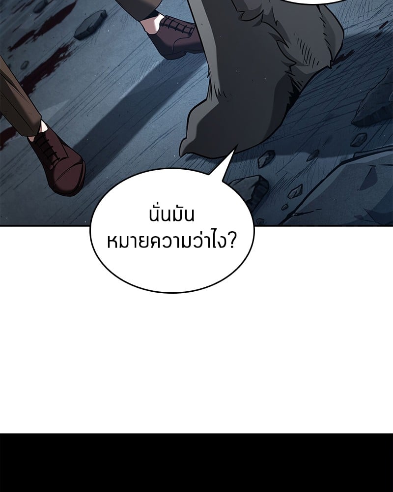 Omniscient Reader อ่านชะตาวันสิ้นโลก ตอนที่ 74 หน้า 132