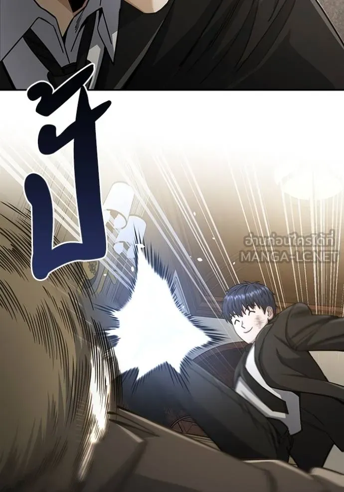 Genius of the Unique Lineage อัจฉริยะนอกคอก ตอนที่ 74 หน้า 132