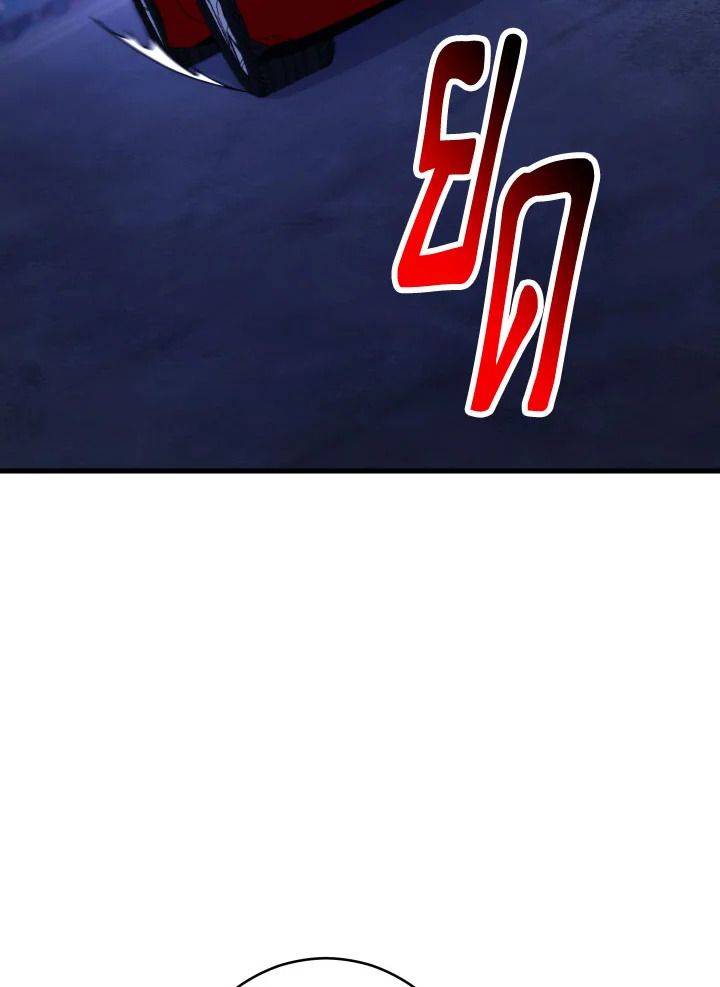 The Hero Returns ตอนที่ 74 หน้า 133