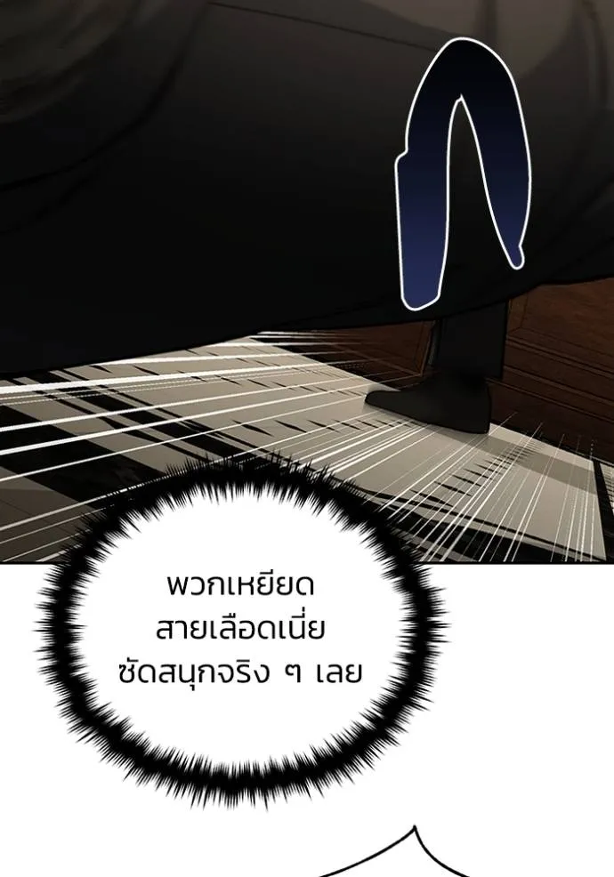 Genius of the Unique Lineage อัจฉริยะนอกคอก ตอนที่ 74 หน้า 133