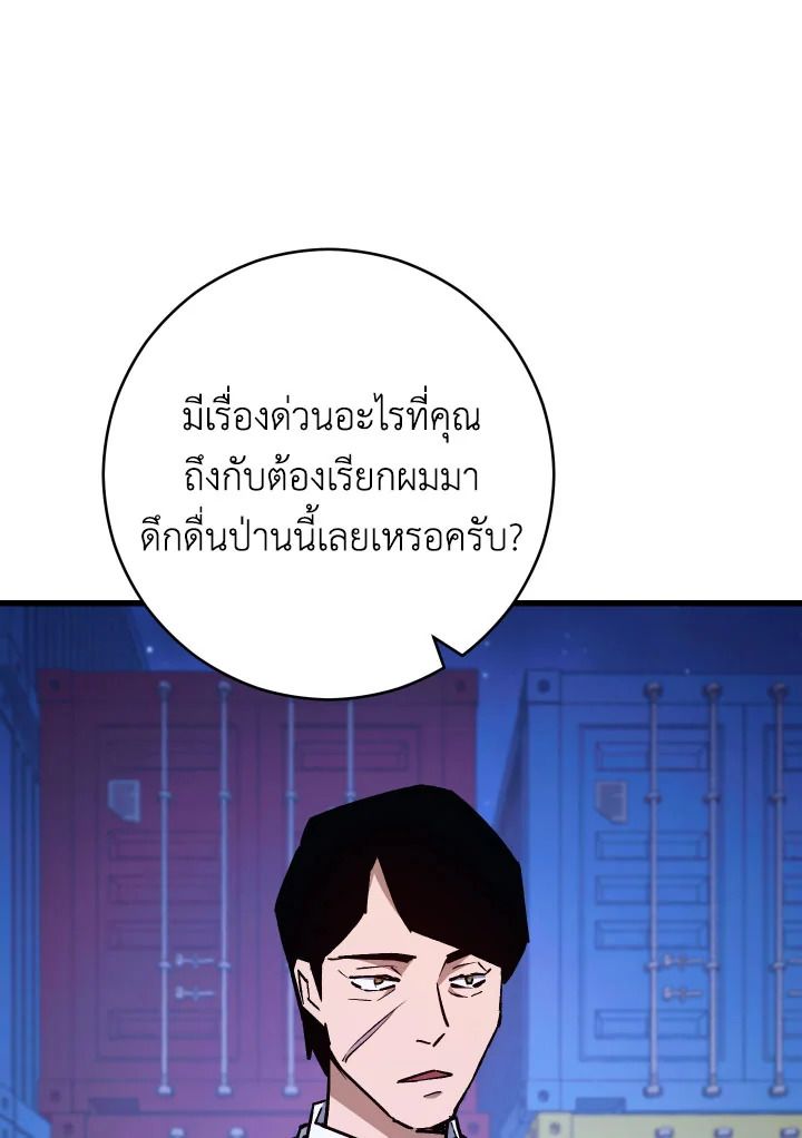 The Hero Returns ตอนที่ 74 หน้า 136