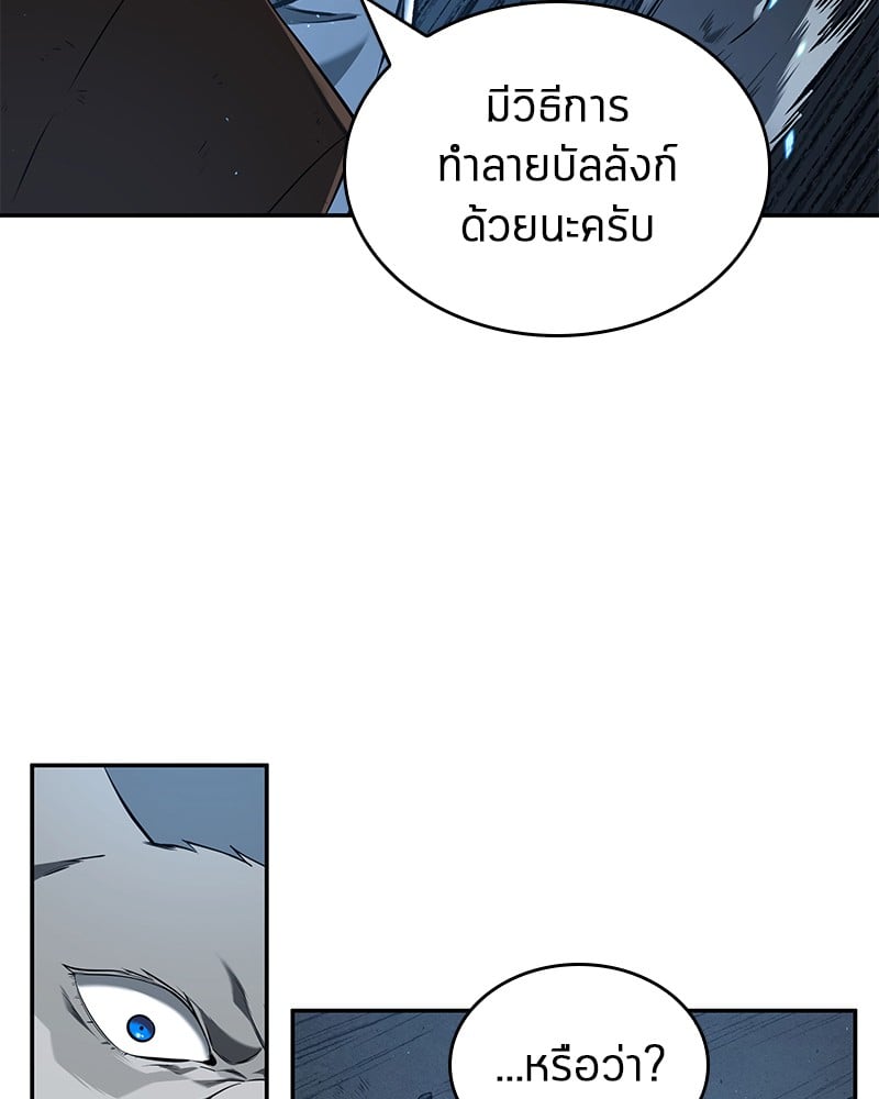 Omniscient Reader อ่านชะตาวันสิ้นโลก ตอนที่ 74 หน้า 137