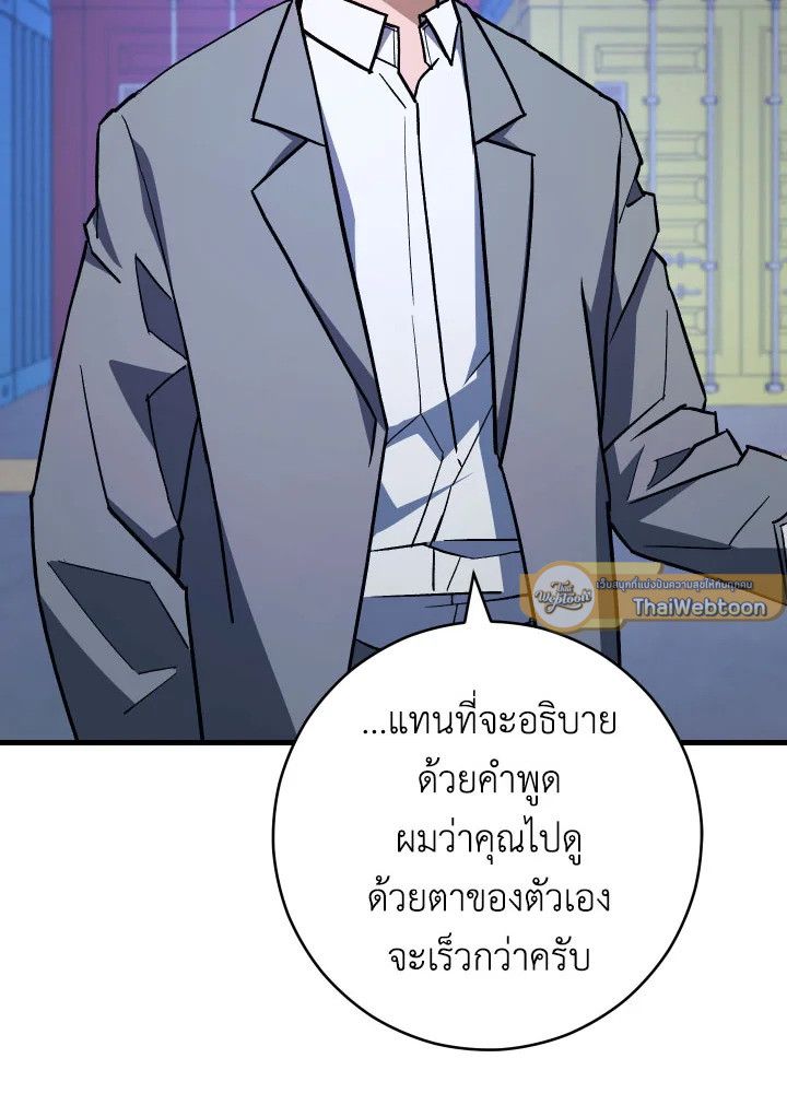 The Hero Returns ตอนที่ 74 หน้า 137