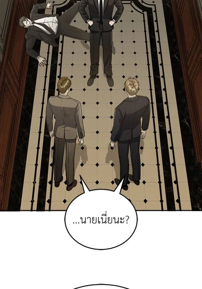 Genius of the Unique Lineage อัจฉริยะนอกคอก ตอนที่ 74 หน้า 137