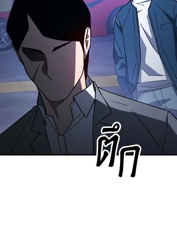 The Hero Returns ตอนที่ 74 หน้า 139