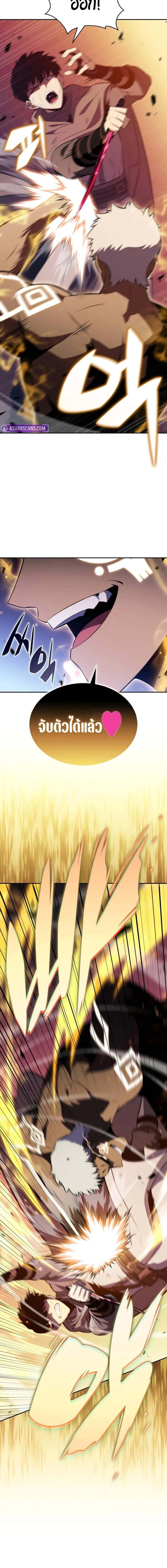 The Regressed Son of a Duke is an Assassin ตอนที่ 74 หน้า 14