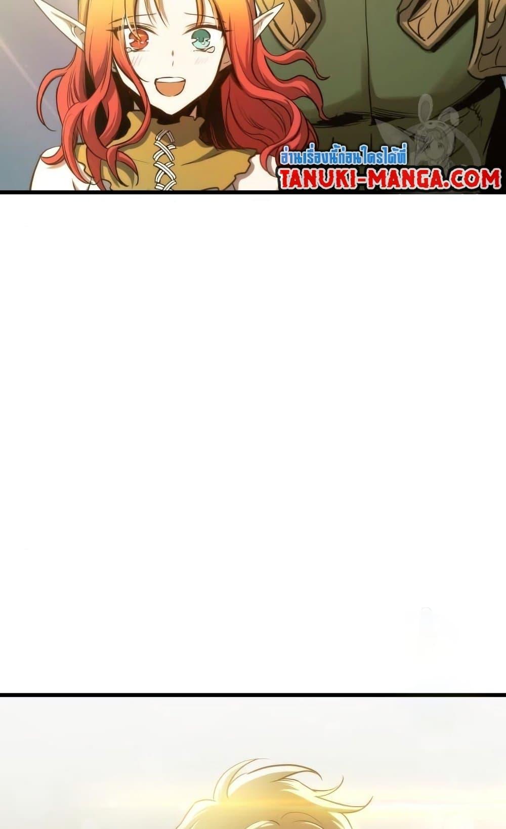 Reincarnation of the Suicidal Battle God เกิดใหม่นักรบพันธุ์ระห่ำ ตอนที่ 74 หน้า 14