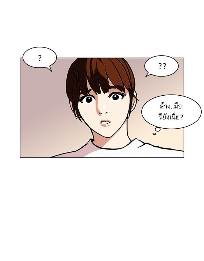 Lookism ตอนที่ 74 14