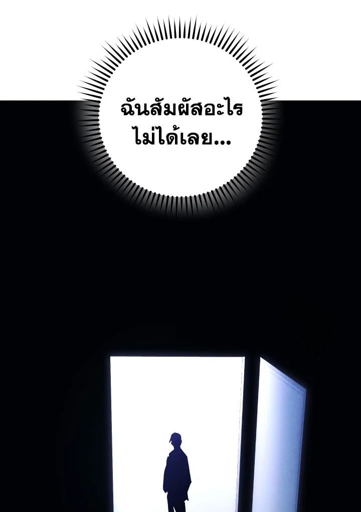 The Hero Returns ตอนที่ 74 หน้า 140