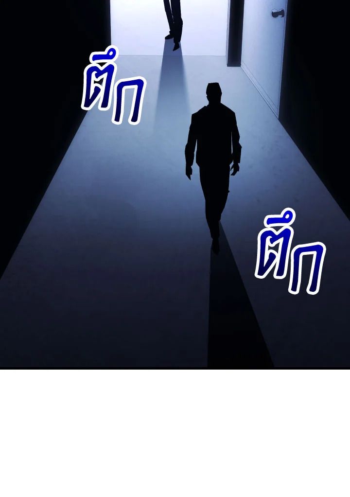 The Hero Returns ตอนที่ 74 หน้า 141