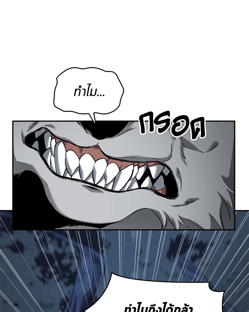 Omniscient Reader อ่านชะตาวันสิ้นโลก ตอนที่ 74 หน้า 143