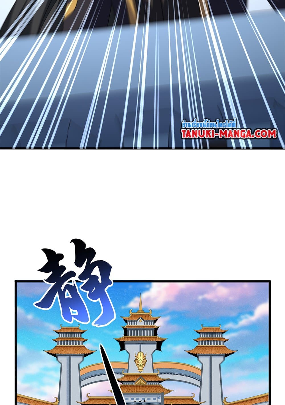 Magic Emperor ราชาจอมเวทย์ ตอนที่ 741 หน้า 44