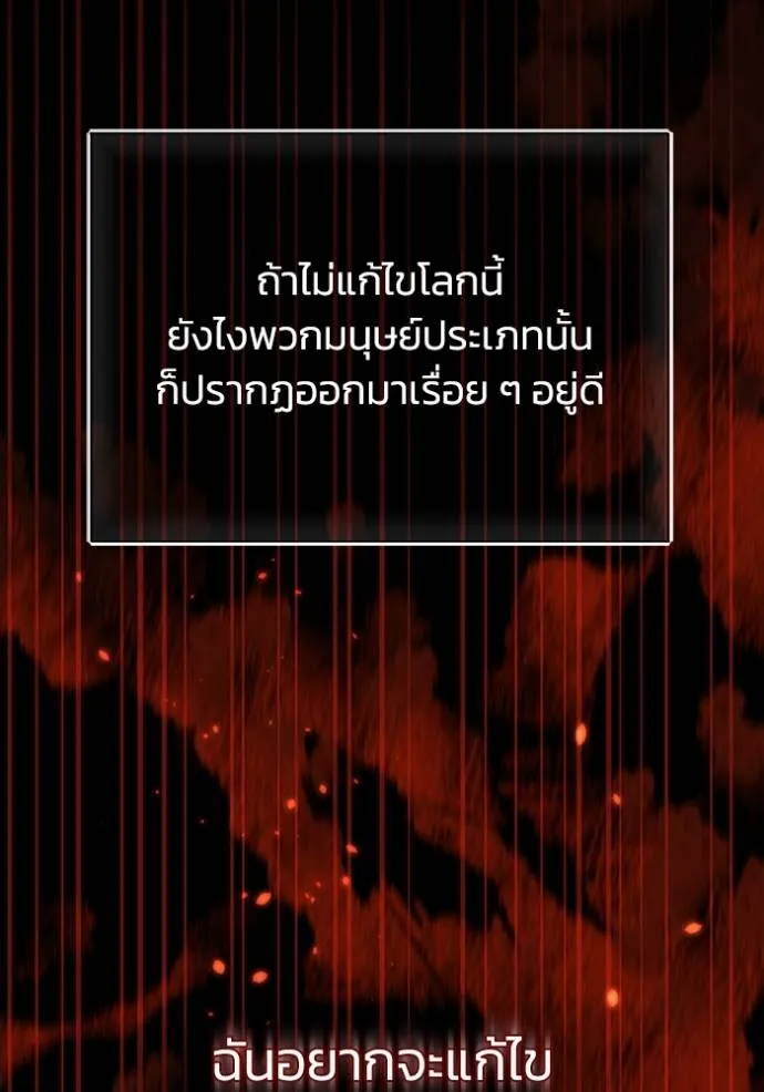 Genius of the Unique Lineage อัจฉริยะนอกคอก ตอนที่ 74 หน้า 146