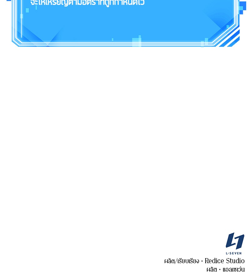 Omniscient Reader อ่านชะตาวันสิ้นโลก ตอนที่ 74 หน้า 147