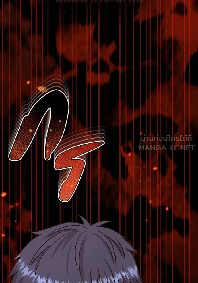 Genius of the Unique Lineage อัจฉริยะนอกคอก ตอนที่ 74 หน้า 147