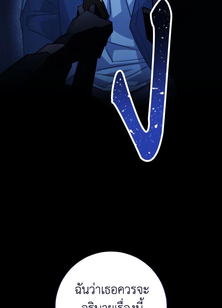 The Hero Returns ตอนที่ 74 หน้า 148
