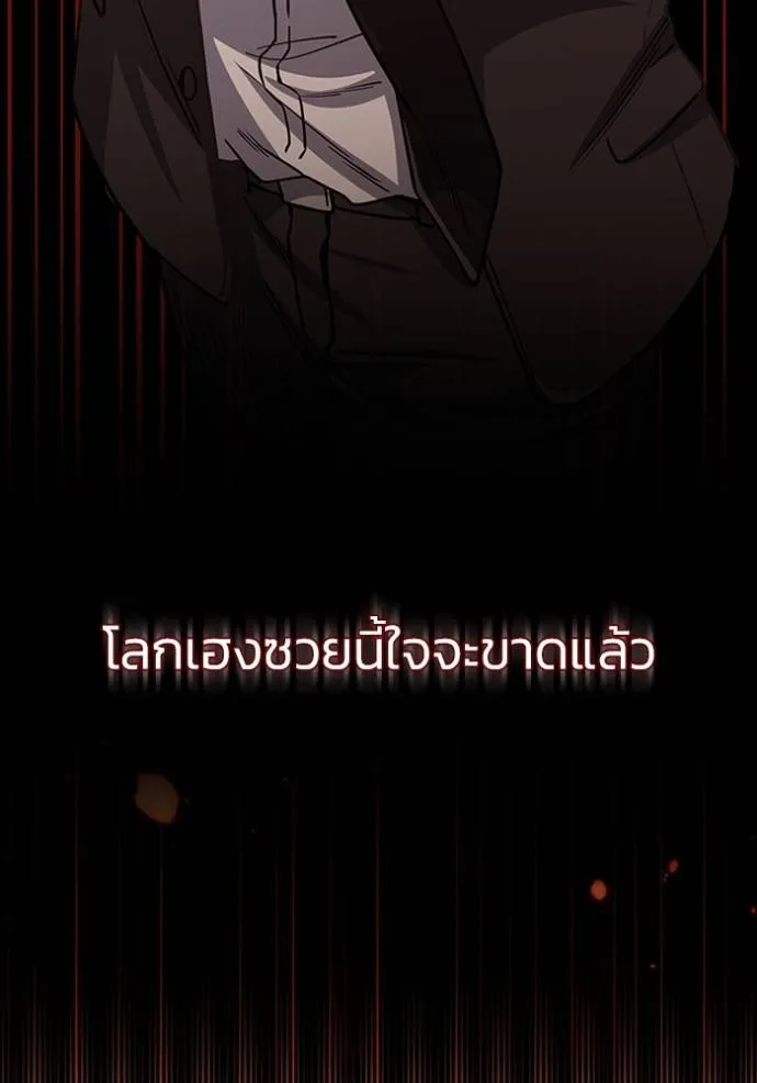 Genius of the Unique Lineage อัจฉริยะนอกคอก ตอนที่ 74 หน้า 149