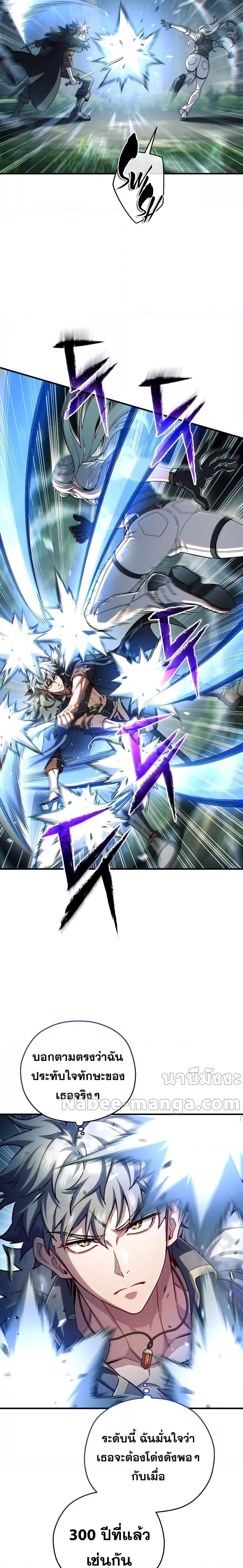 Damn Reincarnation ชีวิตใหม่ของนักรบผู้เสียสละ ตอนที่ 74 หน้า 15
