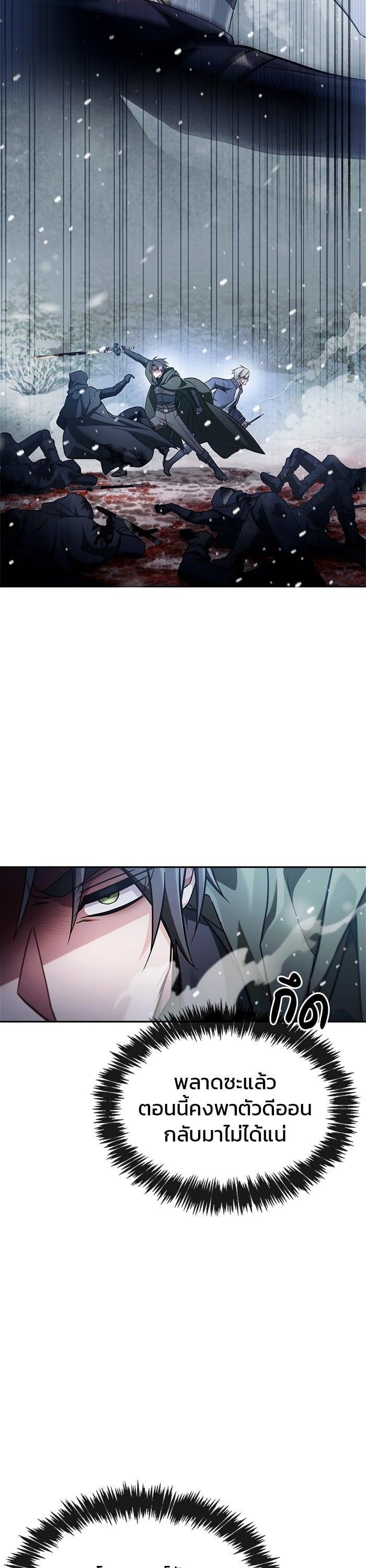 I’m Not That Kind of Talent ผมไม่ได้เก่งอย่างที่คิด ตอนที่ 74 หน้า 15