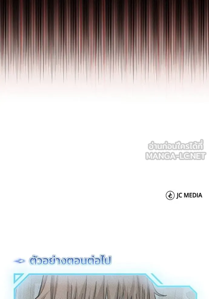 Genius of the Unique Lineage อัจฉริยะนอกคอก ตอนที่ 74 หน้า 150