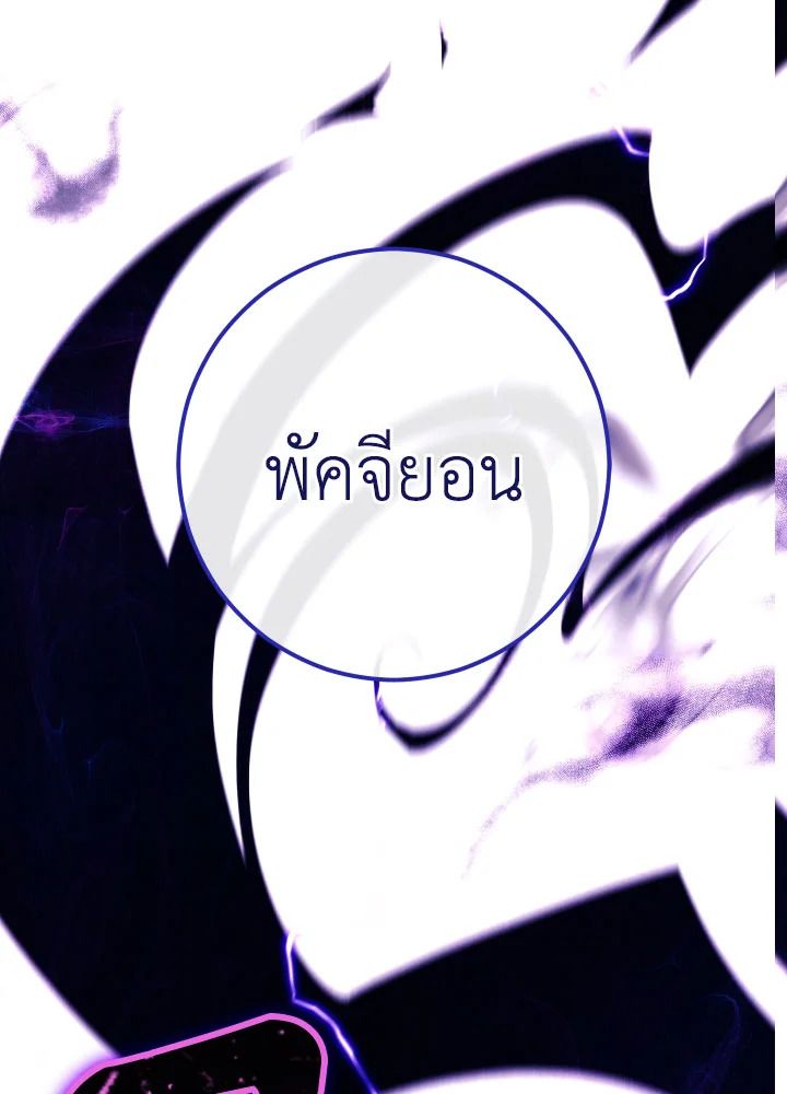 The Hero Returns ตอนที่ 74 หน้า 151