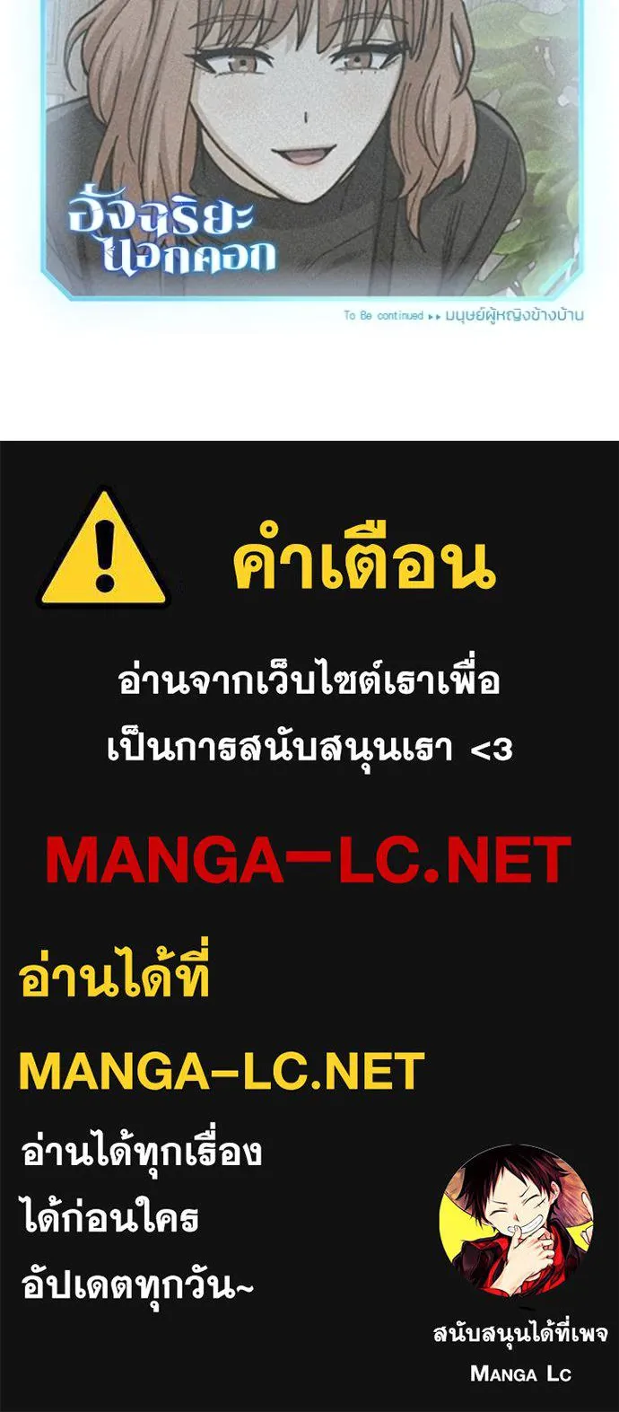 Genius of the Unique Lineage อัจฉริยะนอกคอก ตอนที่ 74 หน้า 151