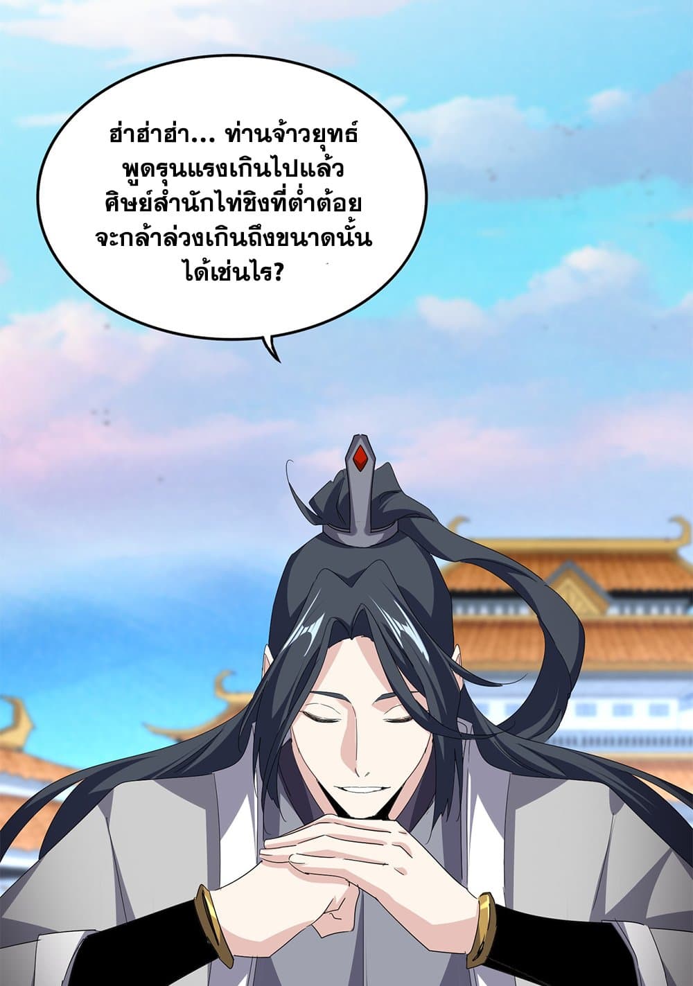 Magic Emperor ราชาจอมเวทย์ ตอนที่ 741 หน้า 54