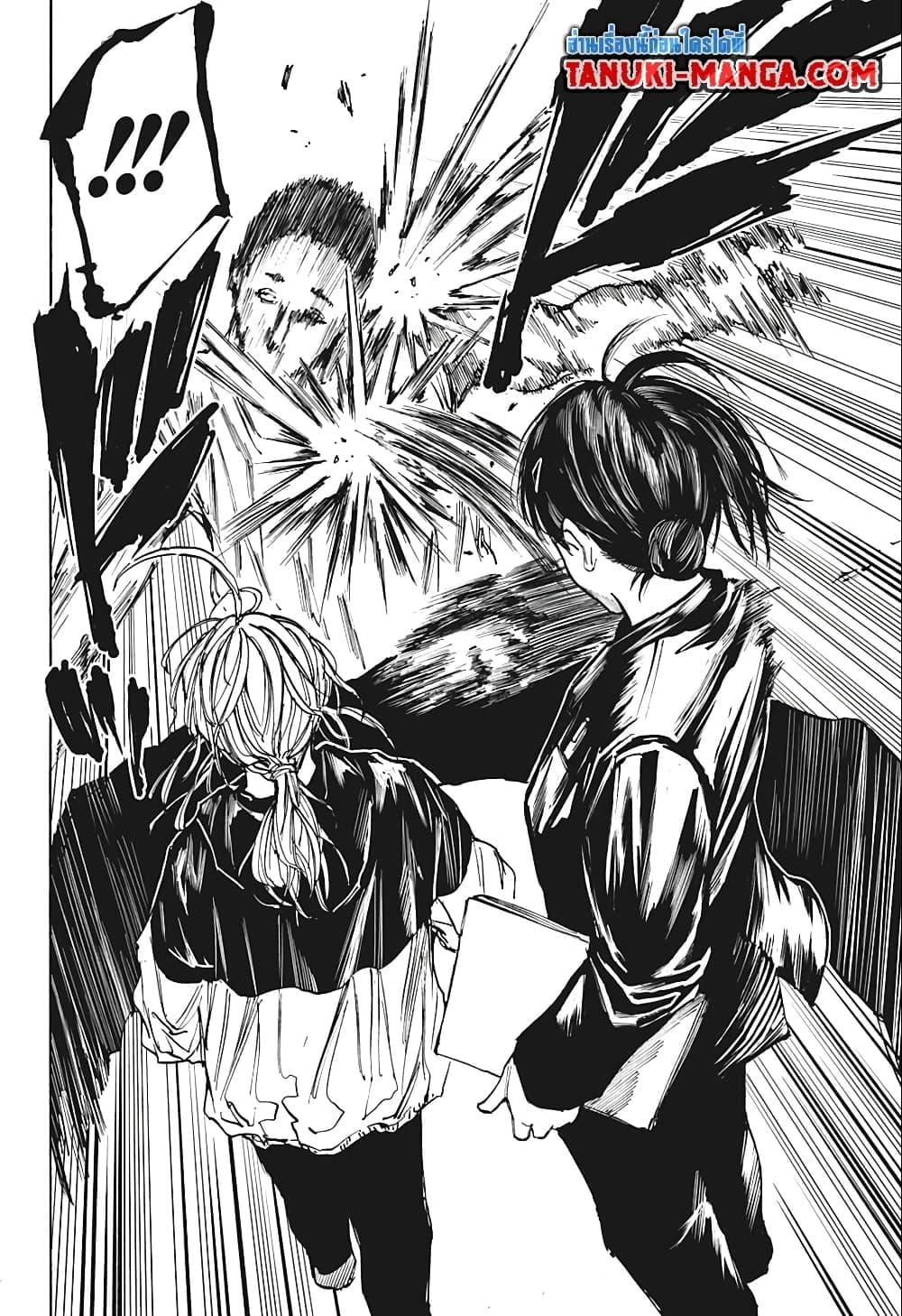 Sakamoto Days ตอนที่ 74 หน้า 16