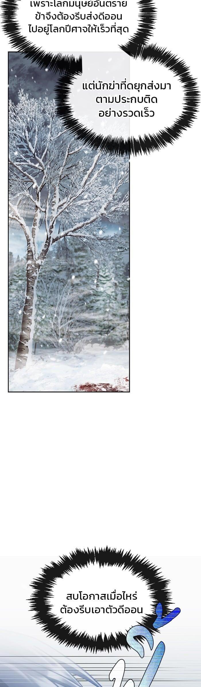 I’m Not That Kind of Talent ผมไม่ได้เก่งอย่างที่คิด ตอนที่ 74 หน้า 16