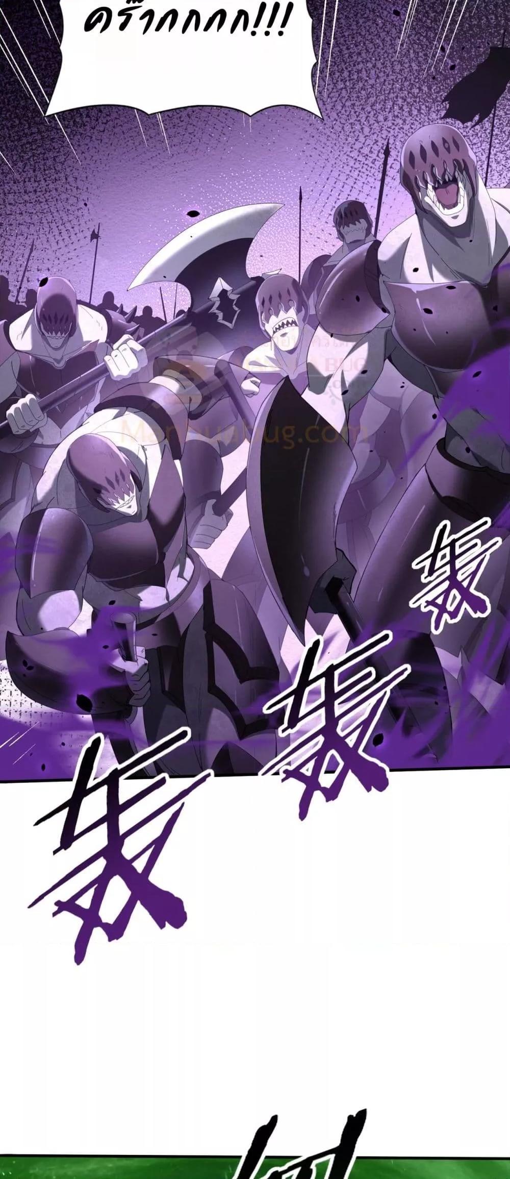 I am Drako Majstor ไหนใครว่าผู้คุมมังกร เป็นอาชีพที่อ่อนแอที่สุดไงล่ะ ตอนที่ 74 หน้า 15