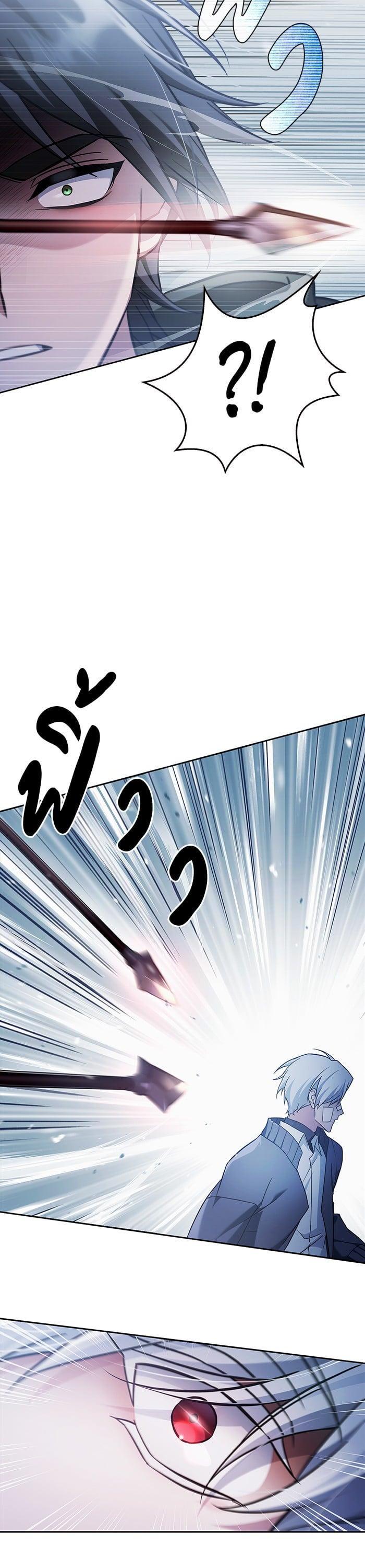 I’m Not That Kind of Talent ผมไม่ได้เก่งอย่างที่คิด ตอนที่ 74 หน้า 17