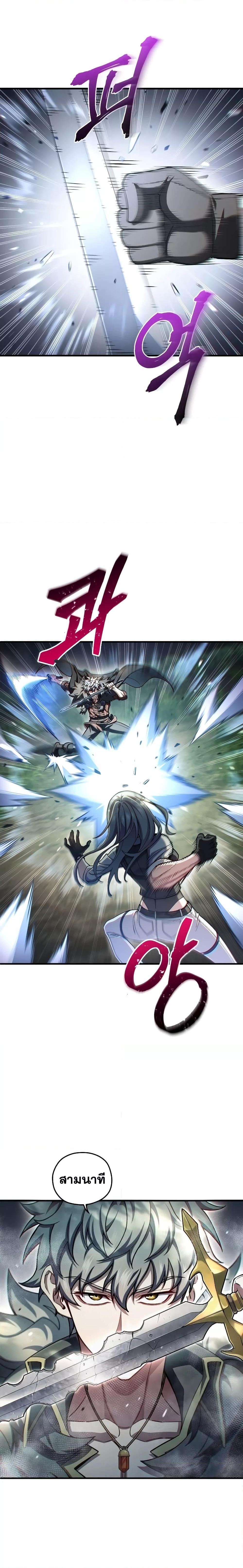 Damn Reincarnation ชีวิตใหม่ของนักรบผู้เสียสละ ตอนที่ 74 หน้า 17