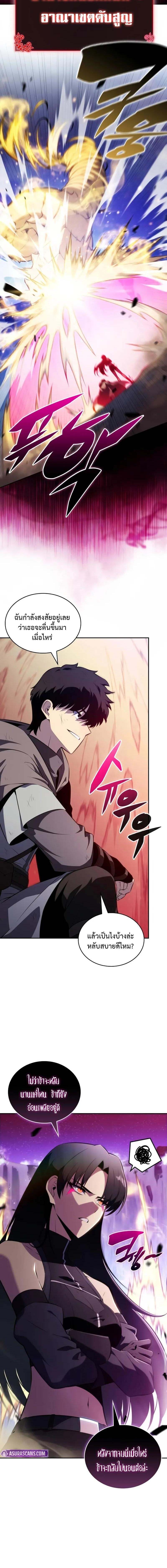 The Regressed Son of a Duke is an Assassin ตอนที่ 74 หน้า 17