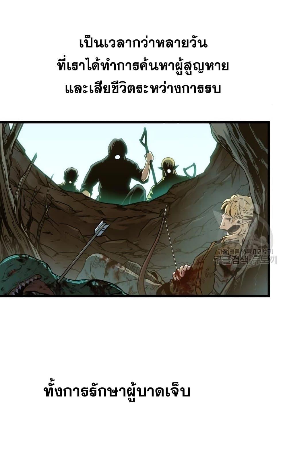 Reincarnation of the Suicidal Battle God เกิดใหม่นักรบพันธุ์ระห่ำ ตอนที่ 74 หน้า 17