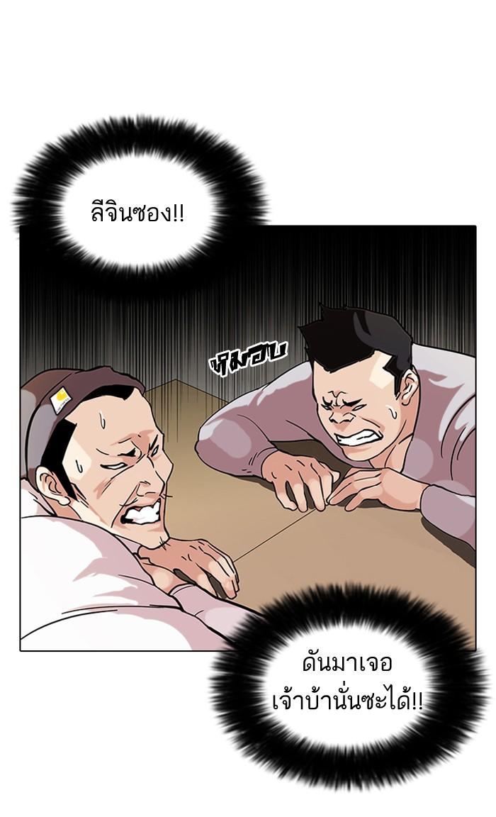 Lookism ตอนที่ 74 17
