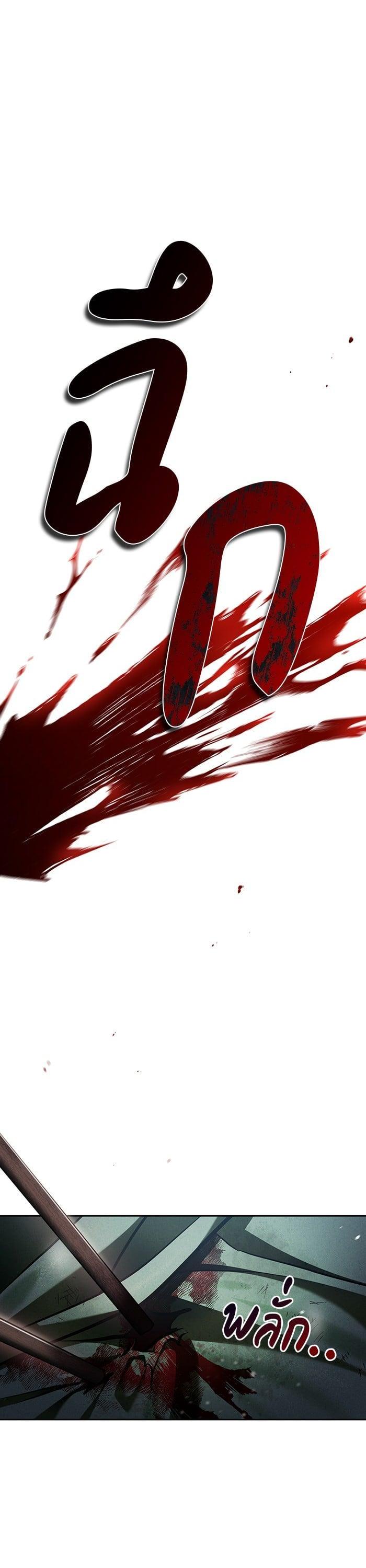 I’m Not That Kind of Talent ผมไม่ได้เก่งอย่างที่คิด ตอนที่ 74 หน้า 18