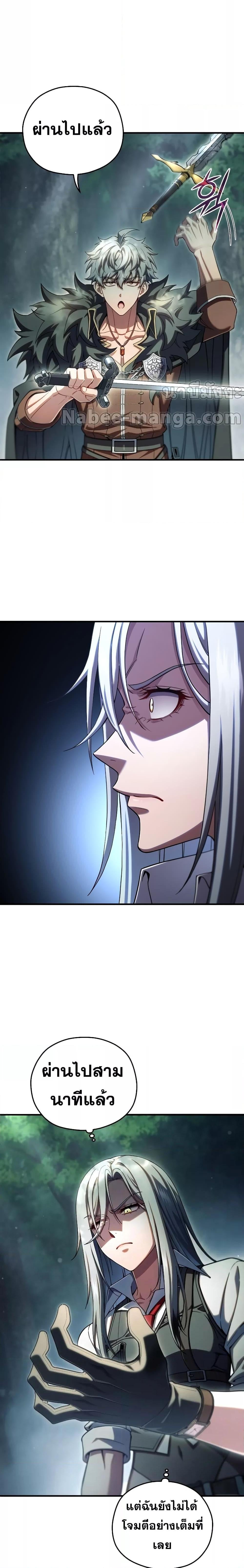 Damn Reincarnation ชีวิตใหม่ของนักรบผู้เสียสละ ตอนที่ 74 หน้า 18